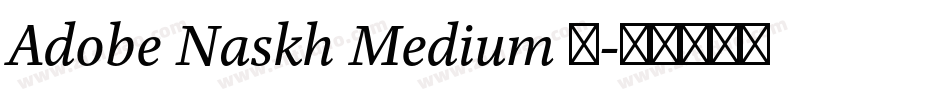 Adobe Naskh Medium 中字体转换